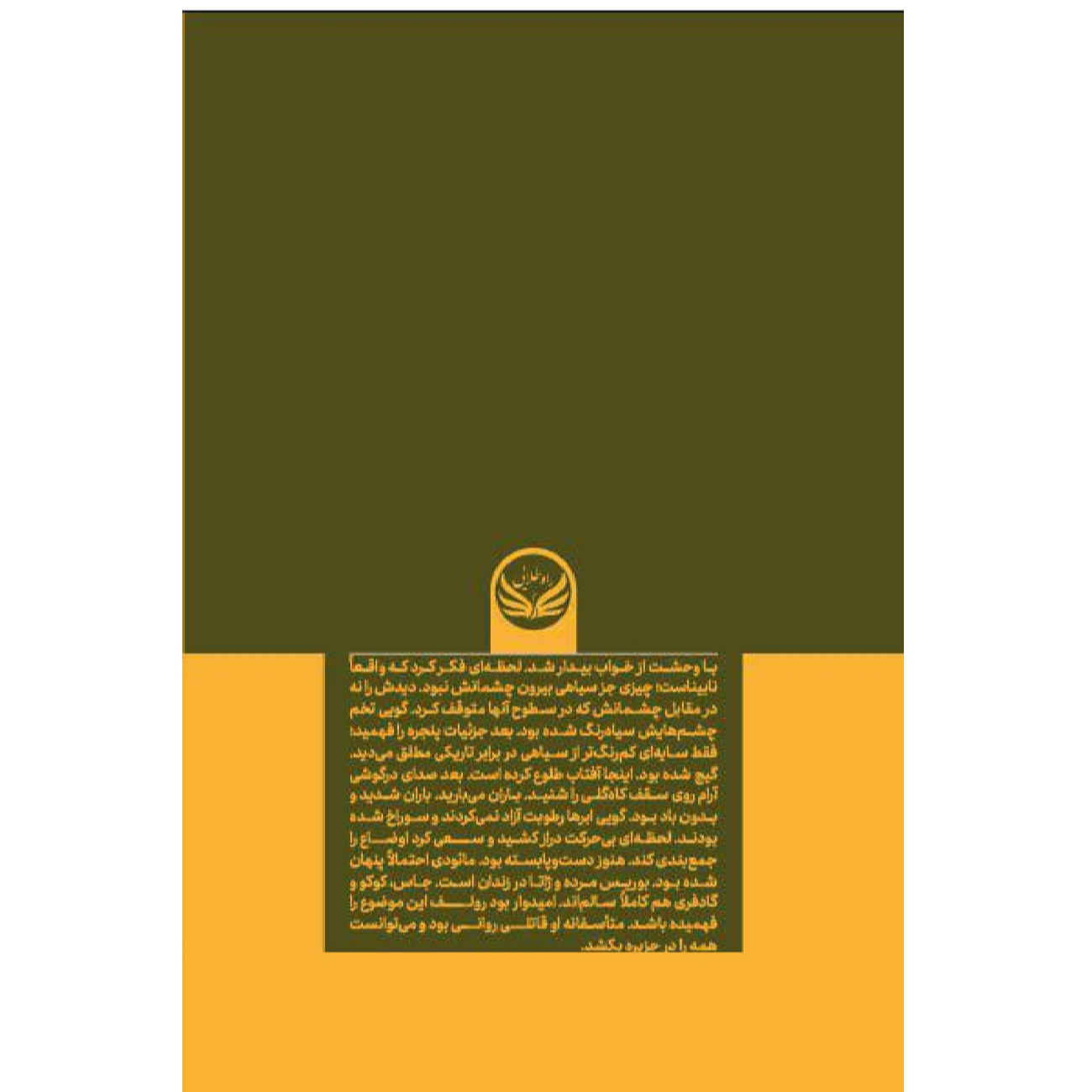 لمس قاتل اثر الری کوئین(فارسی)