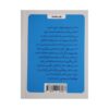 The Little Book of Mindfulness by Gilly Pickup (Farsi)1