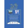 The Lost Civilization of Iran by Yaser Movahed Far (Farsi)1
