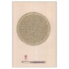 The Matter of the Heart by Thomas Morris (Farsi)1