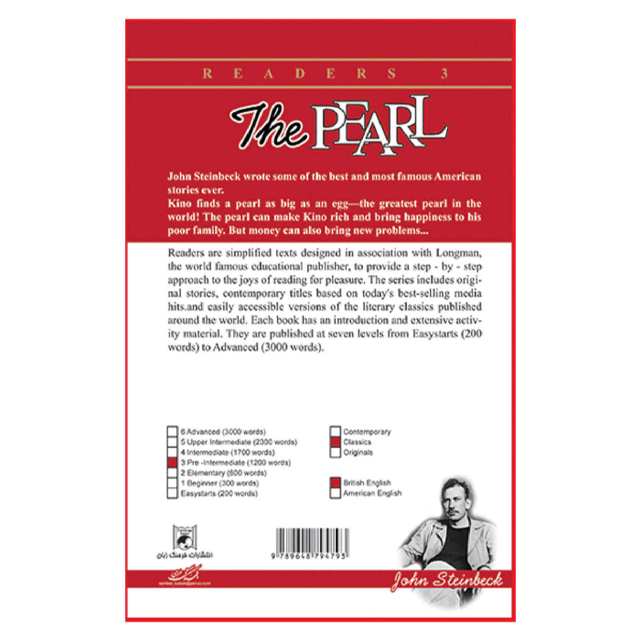 کتاب مروارید اثر جان استاین‌بک