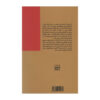 The Quality of Life Book by Amartya Sen and Martha Nussbaum (Farsi)1