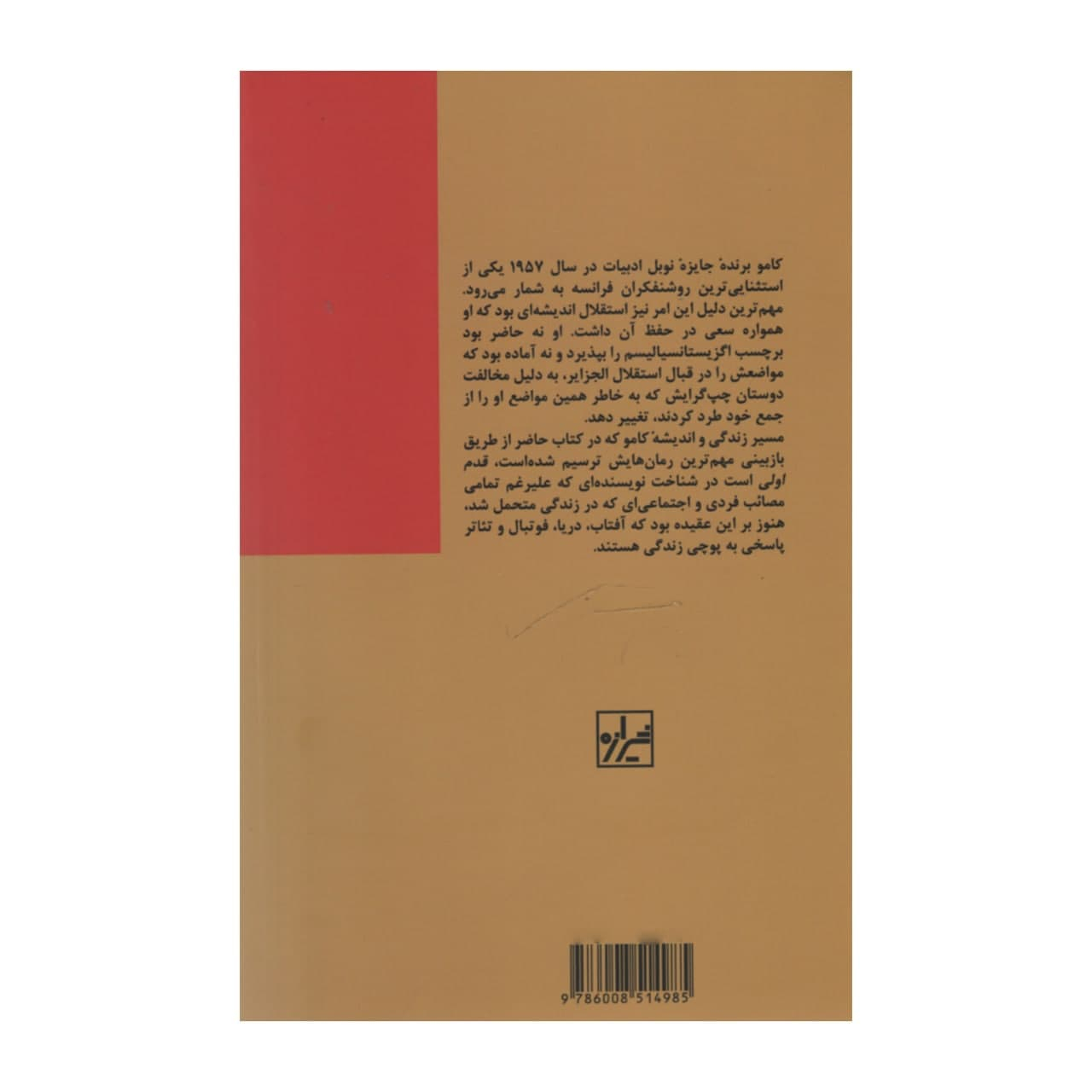 کیفیت زندگی نوشته آمارتیا سن و مارتا نسباوم (فارسی)
