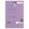 The Sweet Indifference of the World by Peter Stamm (Farsi)1