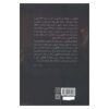 The Trial and Death of Socrates Book by Plato (Farsi)1