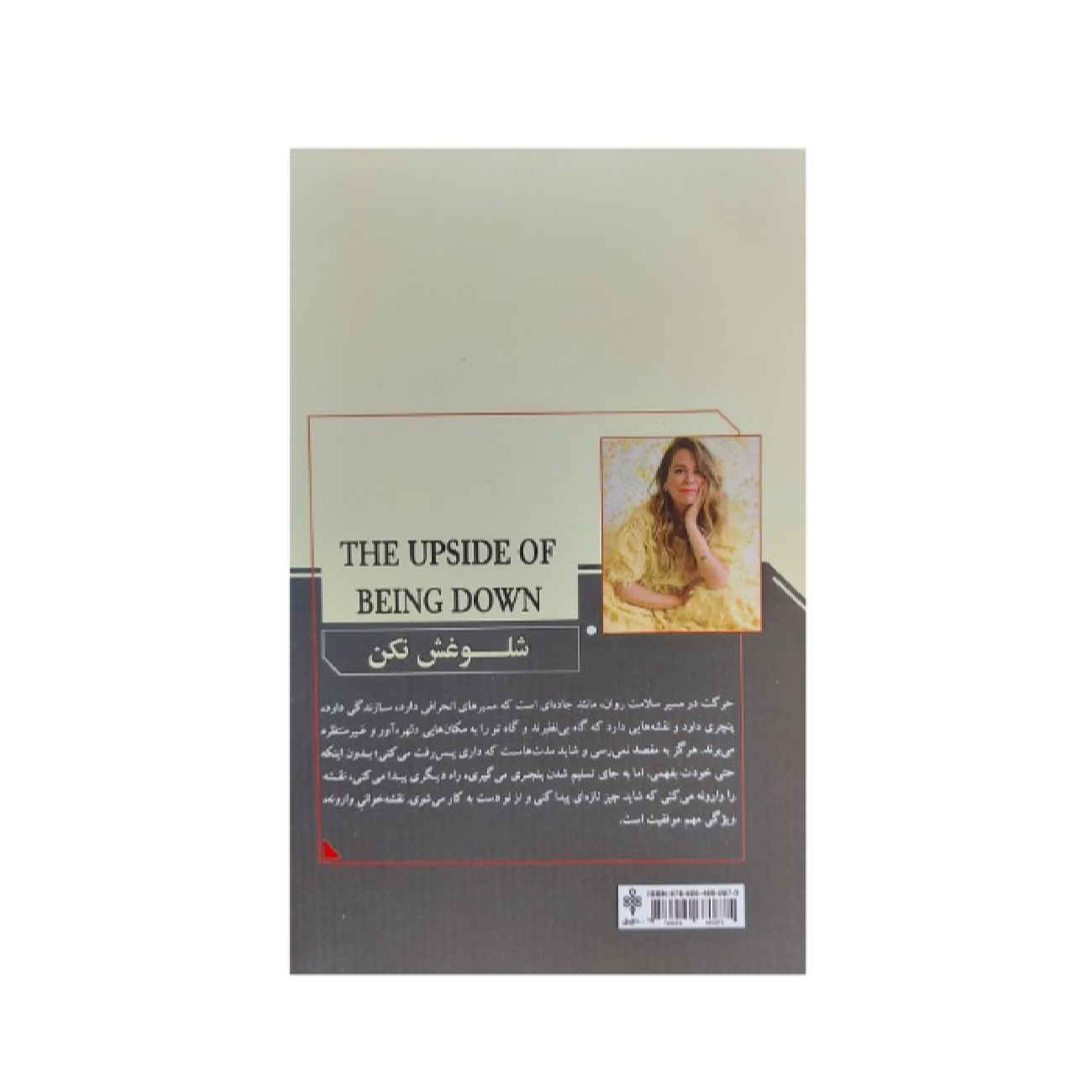جنبه مثبت بودن نوشته جن گاچ(فارسی)