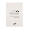 Think Again by Adam Grant (Farsi) (3)