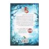 A Dangerous Friendship (Wood walkers) by Katja Brandis (Farsi) 1