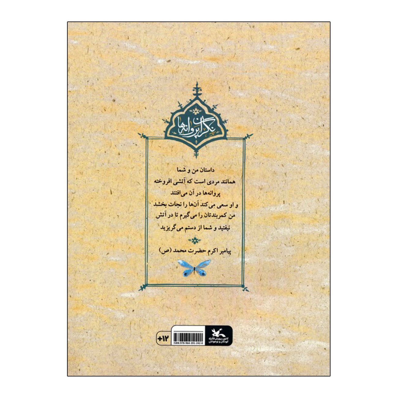 سرباز بزرگ یا فرمانده کوچک اثر سعید روح افزا