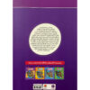 Brain Club 1 Numbers and Letters by Mohaddeseh Katebi and Hamed Ekhtiari (Farsi) 1