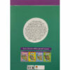 Brain Club 3 Numbers and Letters by Mohaddeseh Katebi and Hamed Ekhtiari (Farsi) 1