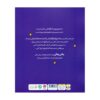 Bunny Money How Do You Spend It by Cinders McLeod (Farsi) 1
