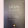 Darwin’s Black Box by Michael J. Behe (Farsi)1