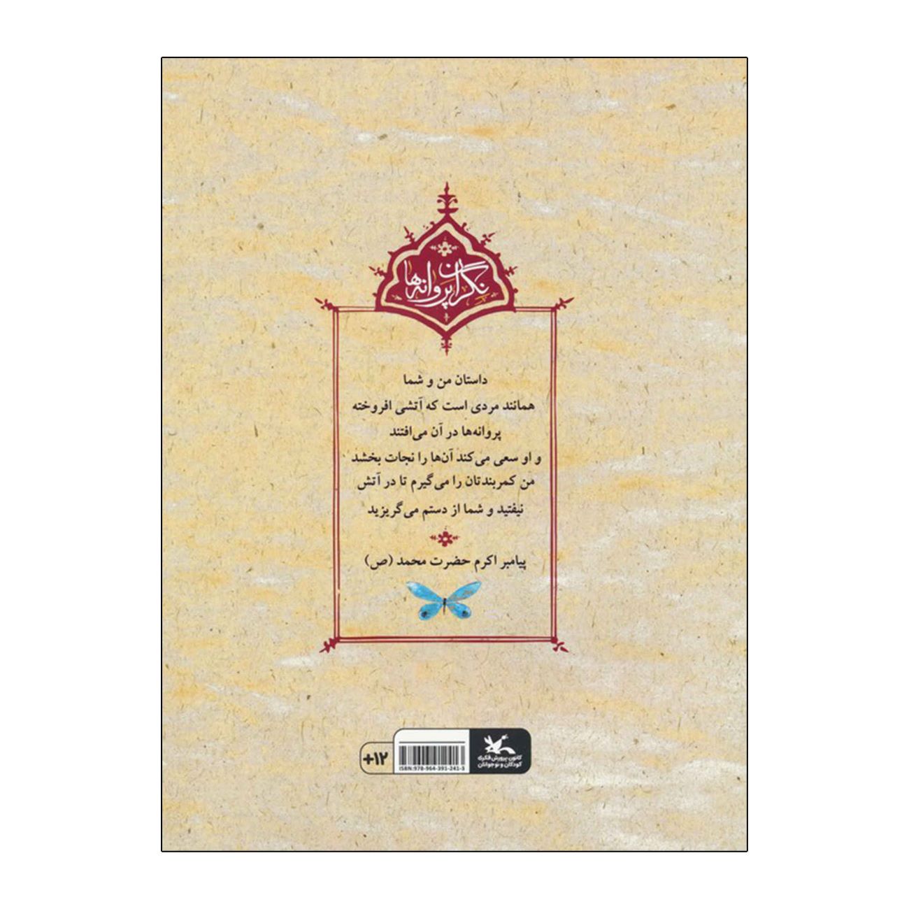 خداحافظ مدینه اثر مجید ملامحمدی