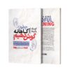 How to Listen with Intention by Patrick King (Farsi)2