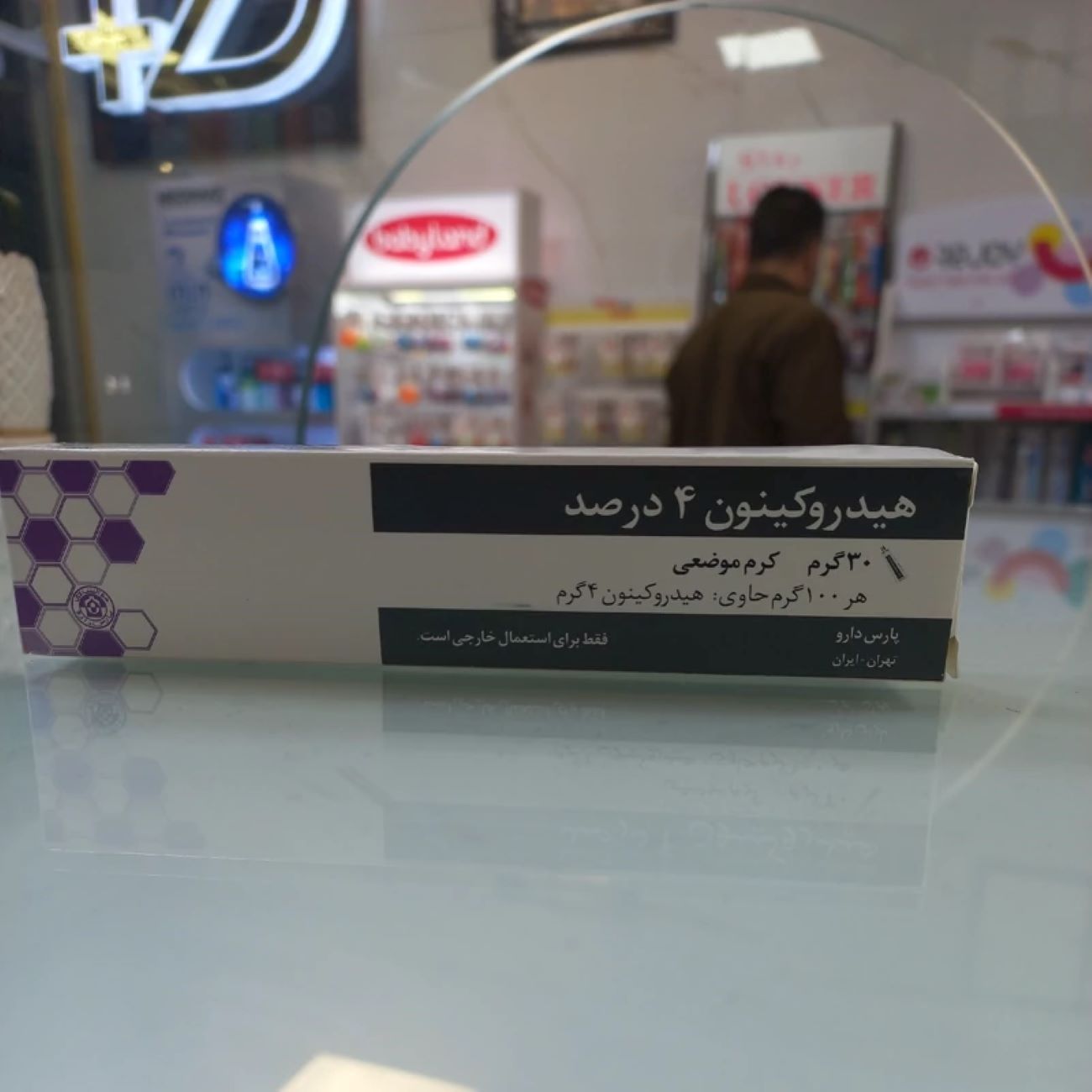کرم روشن کننده پوست هیدروکینون ۴٪