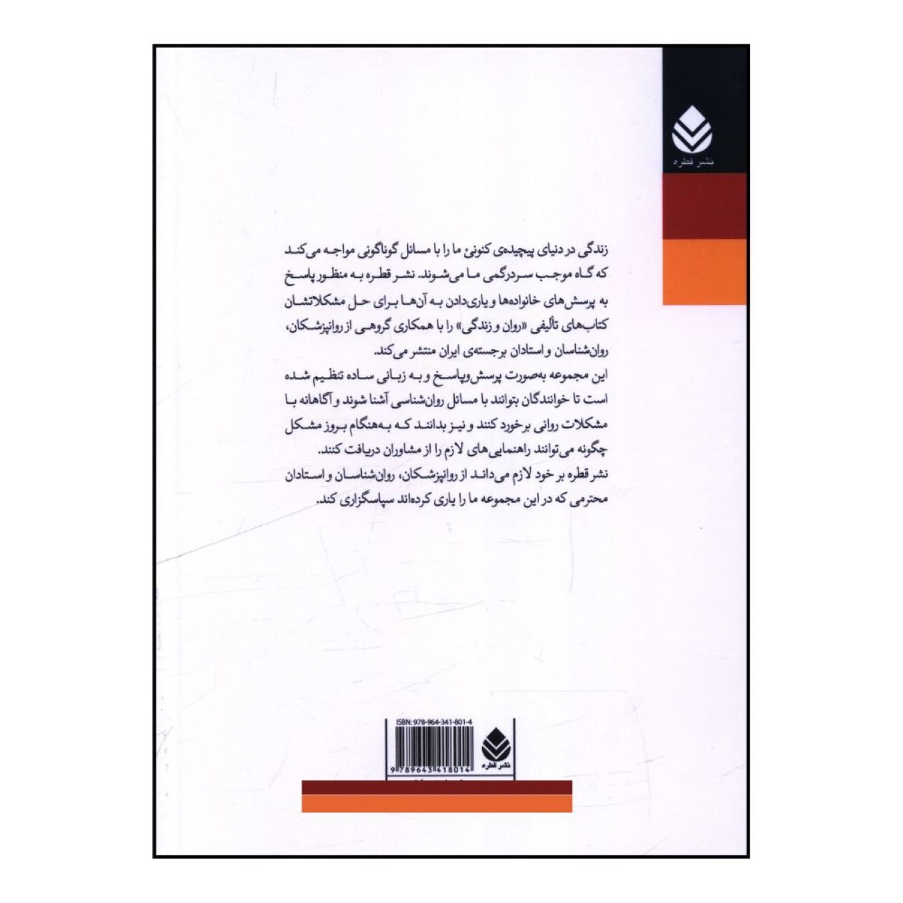فرزندپروری: چگونه فرزندم را تربیت کنم؟ – فریبا عربگل