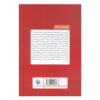 Persian Poetry on Distant Shores by Franklin D. Lewis & Annemarie Schimmel (Farsi) 1