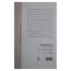Philosophical Fragments by Soren Kierkegaard (Farsi) 1