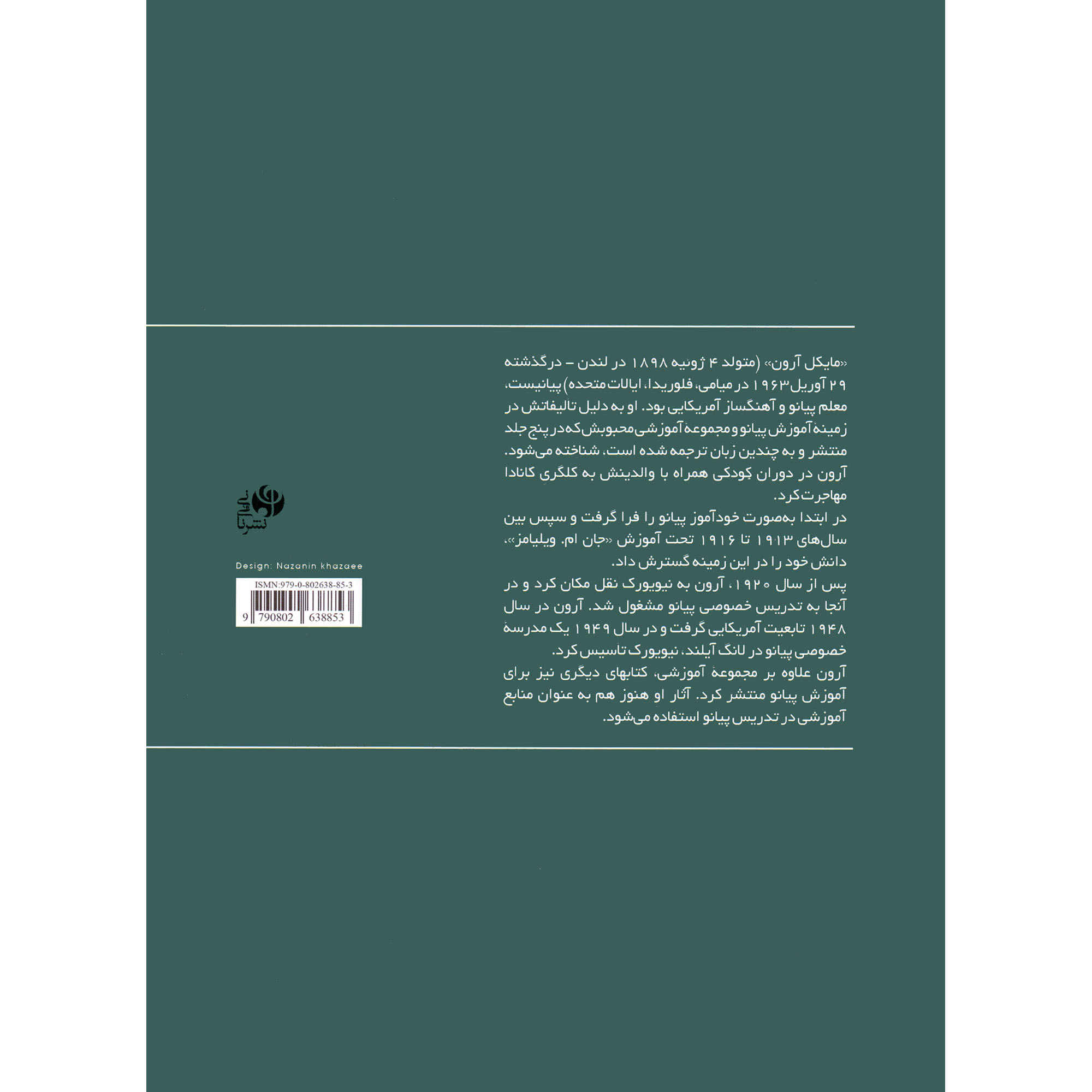 شیوه آموزش پیانو – مایکل آرون (فارسی)