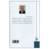 Shahnameh The Global Book of Wisdom by Mohammadreza Mahidashti 1
