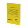 The Art of Letting GO by Damon Zahariades (Farsi) 1
