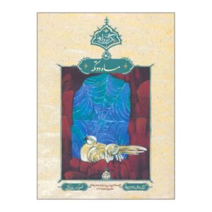 ماه ترک خورده اثر علی باباجانی