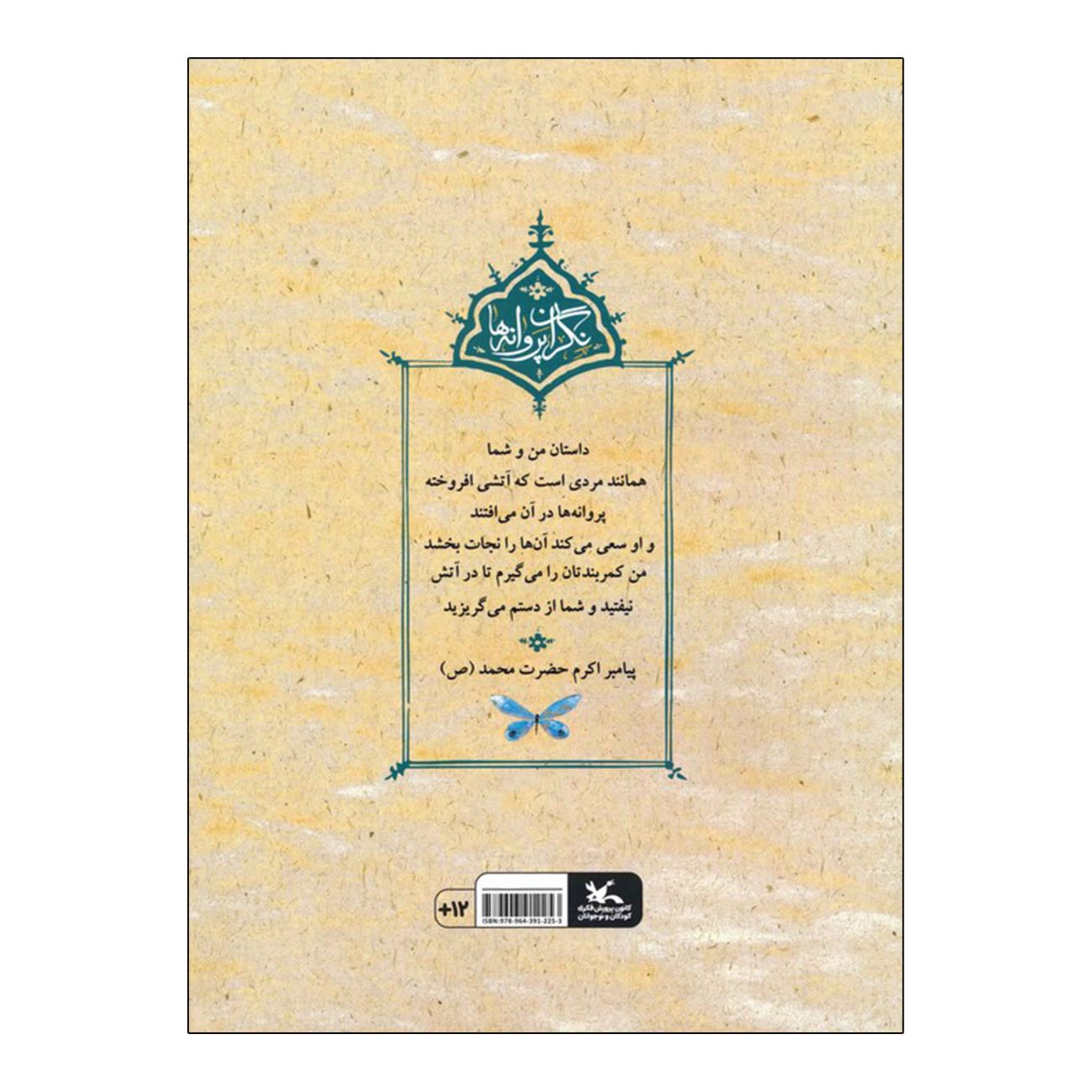 ماه ترک خورده اثر علی باباجانی