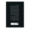 The Devil's Mask by Shahram Mahdizadegan1