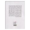 The Industrial Revolution in World History by Peter N. Stearns (Farsi)1