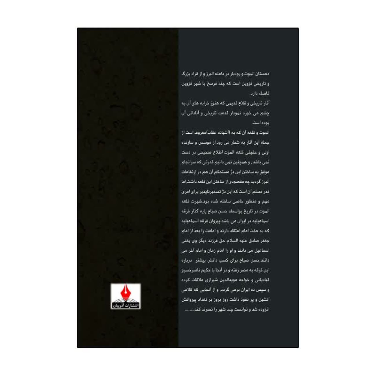 ارباب الموت اثر سعید قانع (فارسی)