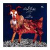 The Lost Goat by Nader Ebrahimi