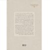The Manifestation of God by William C. Chittick (Farsi)1