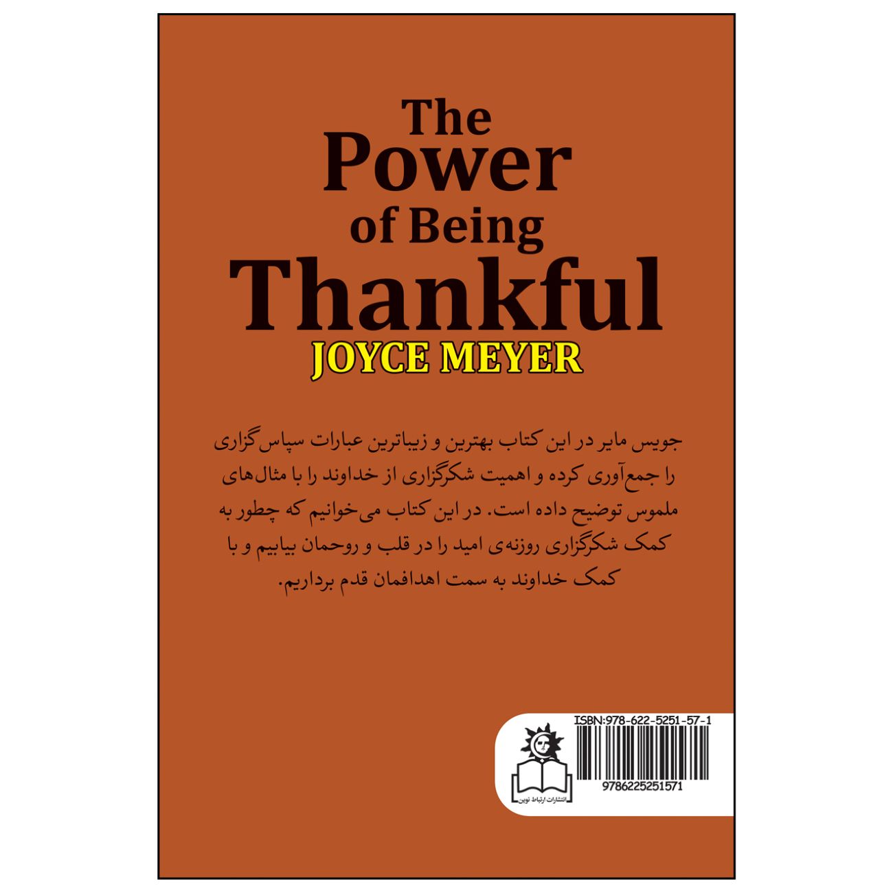 قدرت شکرگزاری – جویس مایر (فارسی)