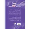This Is Why You Dream by Rahul Jandial (Farsi) 1