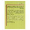 Wierd Math by David Darling and Agnijo Banerjee (Farsi) 1