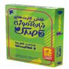 Ghasidek Language Learning 4 by Fahimeh Seyed Naseri
