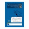 In Football Academy Captain Fantastic by Tom Palmer (Farsi) 2
