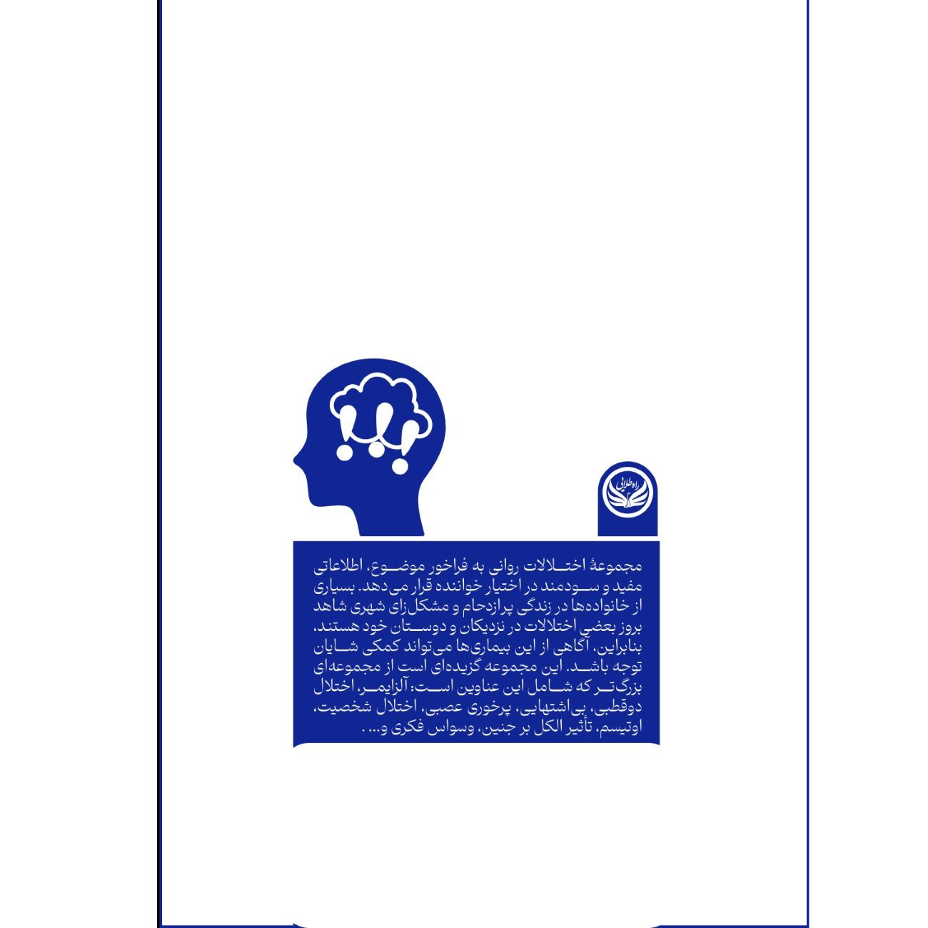 اختلال وسواس فکری-عملی – پگی پارکس