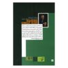 Raising Great Kids by Henry Cloud (Farsi) 2