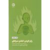 Taming the Wild Rage by Harper Faith G. (Farsi)