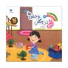 The Amazing Adventures of Li La 4 Voyage to the Starry Ocean by Jamal Akrami