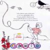 The Amazing Encyclopedia of the Seasons by Takim Yildiz (Farsi) 2