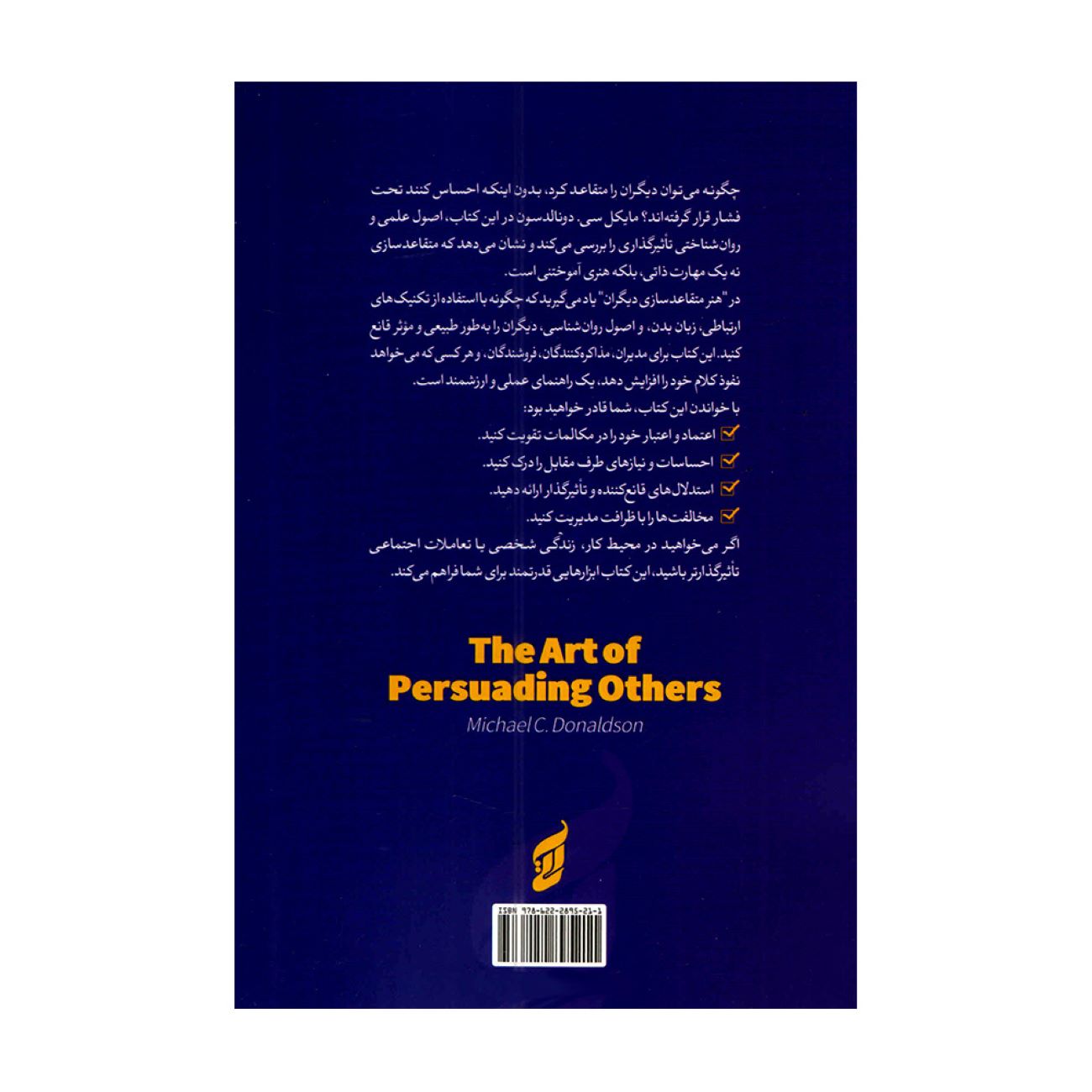 هنر متقاعد کردن دیگران – مایکل سی. کودکسون