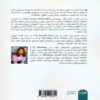 The Female Brain by Louann Brizendine (Farsi) 2