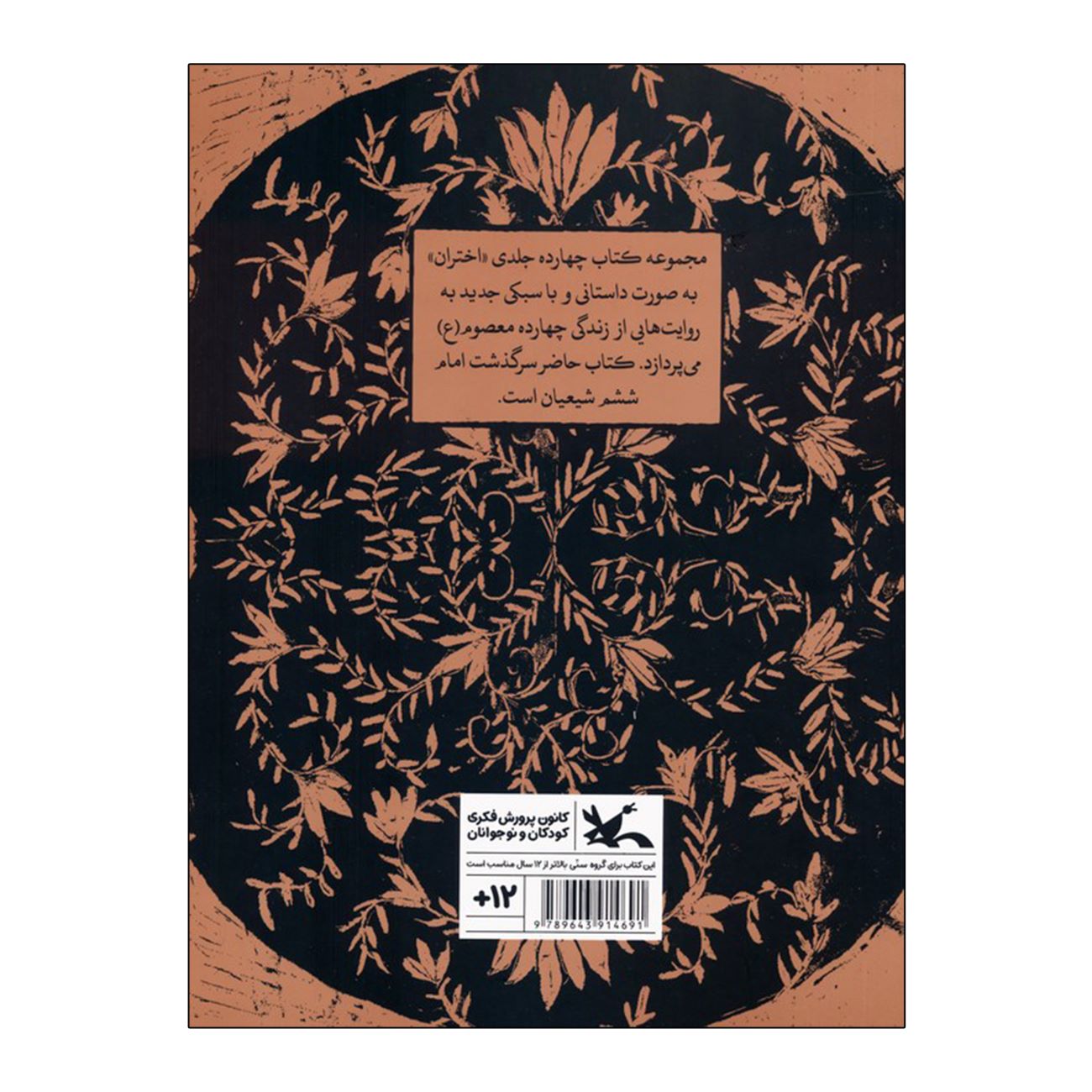 فصل درو – محسن حجاری