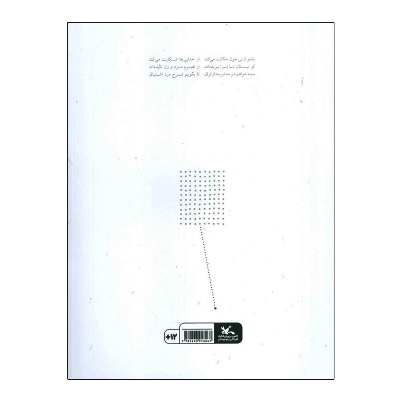 راز – زهره پریرخ