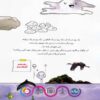 The Water Cycle Book by Takim Yildiz (Farsi) 2