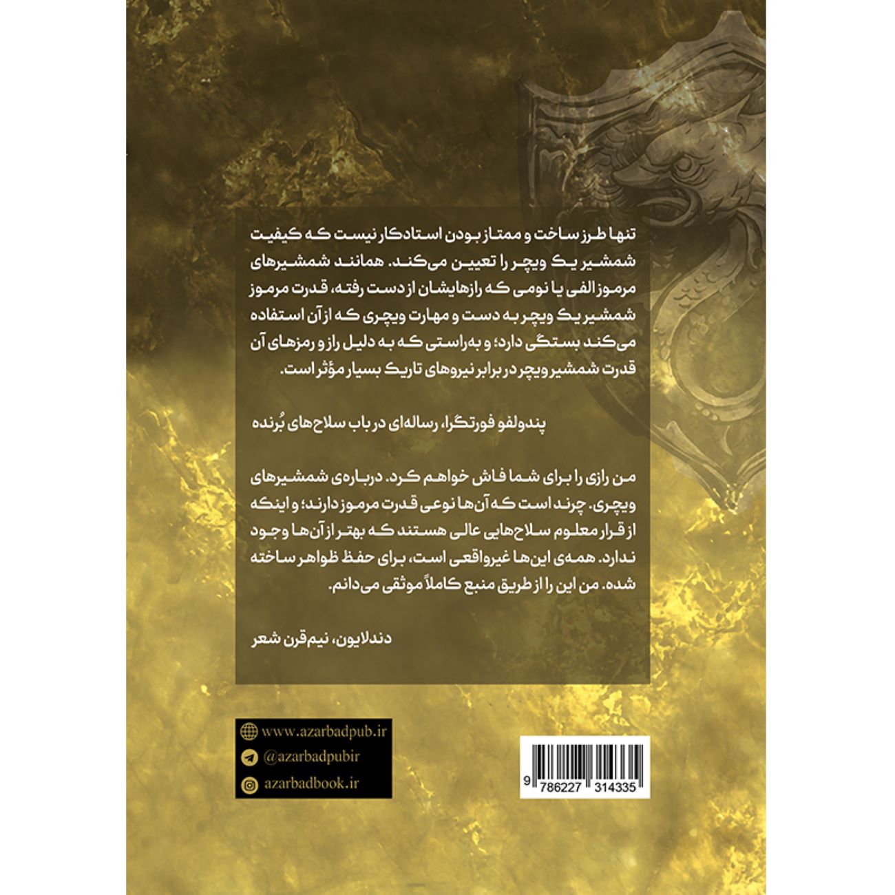 ویچر جلد ۸: فصل طوفانها_ آندری ساپکوفسکی