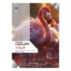 Today's Knowledge Encyclopedia Vol. 2 Nature